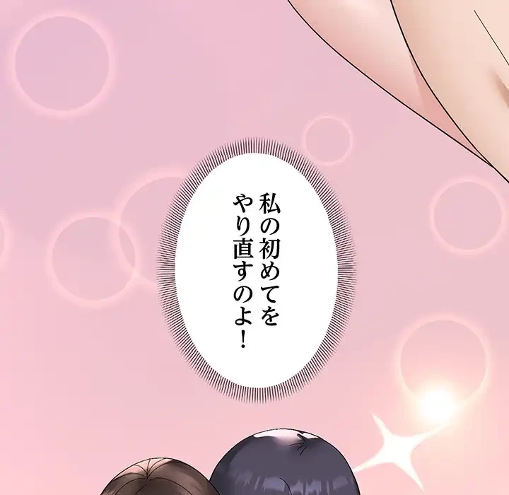 俺んち来ませんか? 第16話 - 8
