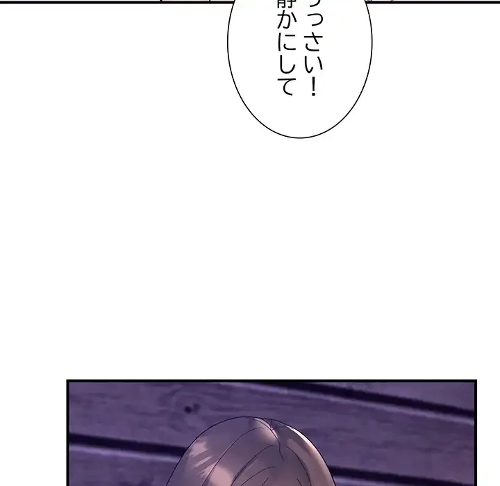 俺んち来ませんか? 第16話 - 14