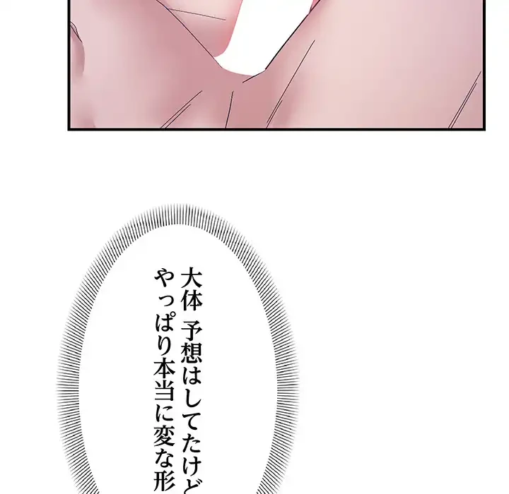 俺んち来ませんか? 第16話 - 16
