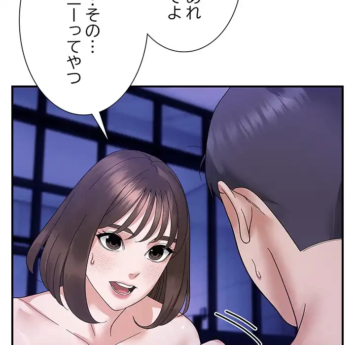 俺んち来ませんか? 第16話 - 27