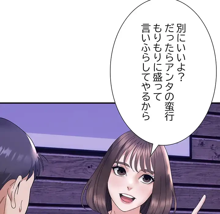 俺んち来ませんか? 第16話 - 31