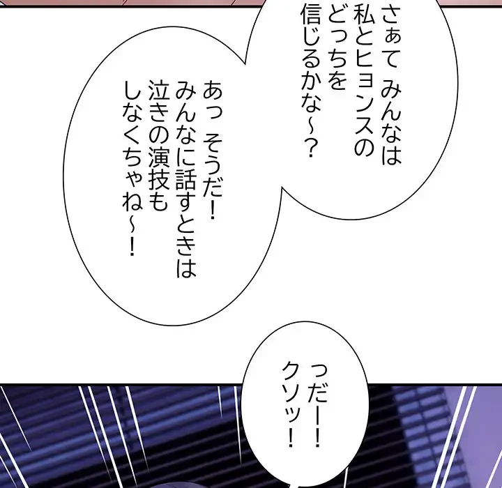 俺んち来ませんか? 第16話 - 33