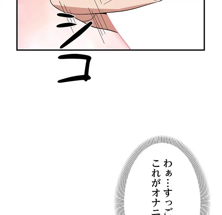 俺んち来ませんか? 第16話 - 37