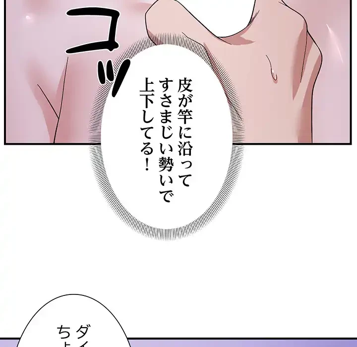 俺んち来ませんか? 第16話 - 39
