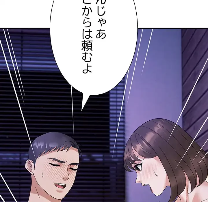 俺んち来ませんか? 第16話 - 42