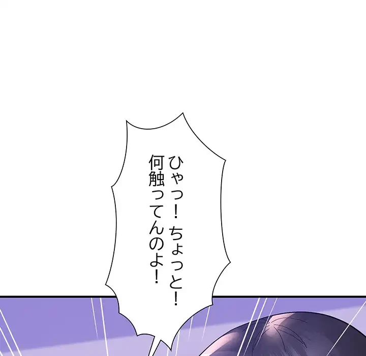 俺んち来ませんか? 第16話 - 58