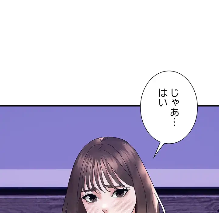 俺んち来ませんか? 第16話 - 69
