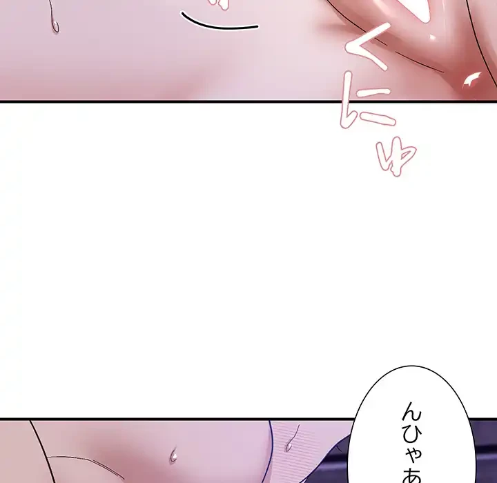 俺んち来ませんか? 第16話 - 89