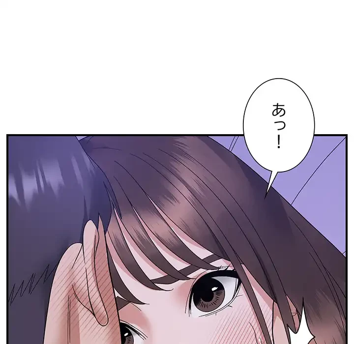 俺んち来ませんか? 第16話 - 96
