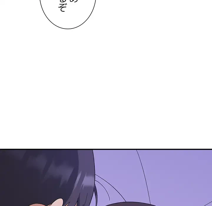 俺んち来ませんか? 第16話 - 98