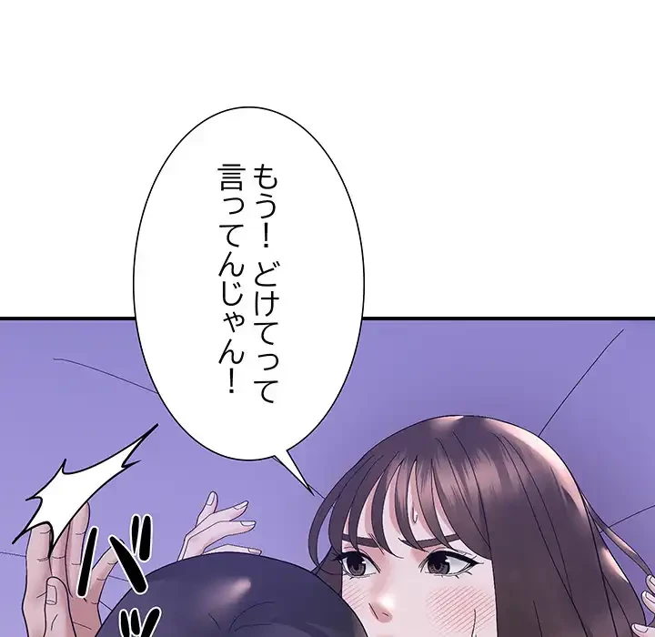 俺んち来ませんか? 第16話 - 108