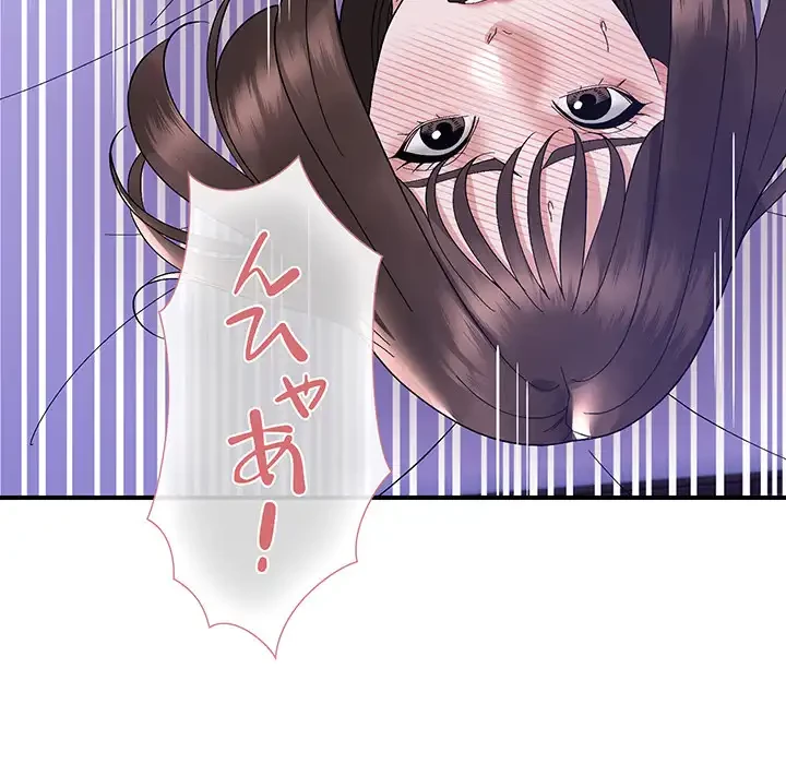 俺んち来ませんか? 第16話 - 119