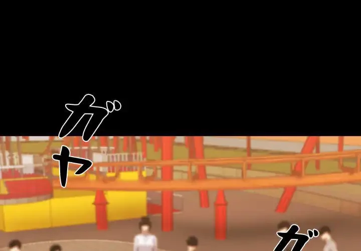 ヤクザが通る 第100話 - 1