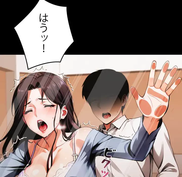 ヤクザが通る 第100話 - 10