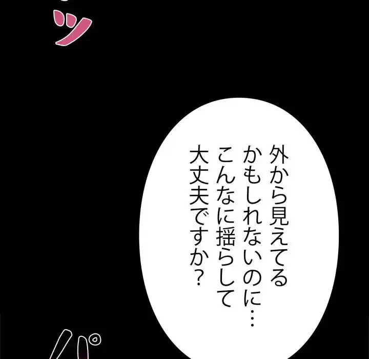 ヤクザが通る 第100話 - 19
