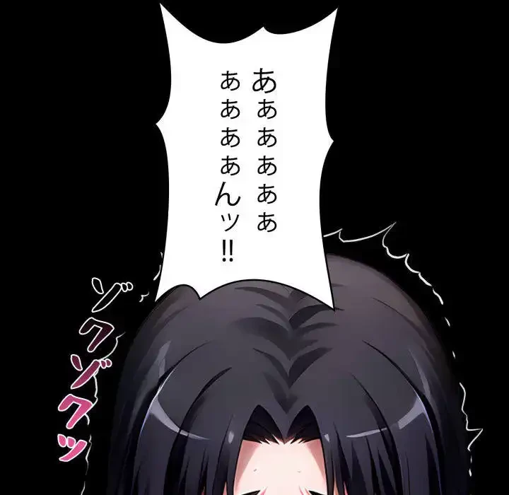 ヤクザが通る 第100話 - 36