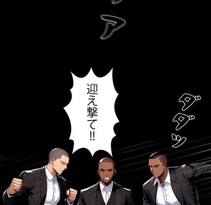 ヤクザが通る 第100話 - 75