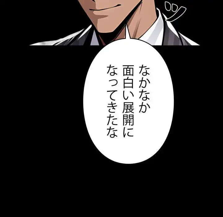 ヤクザが通る 第100話 - 100