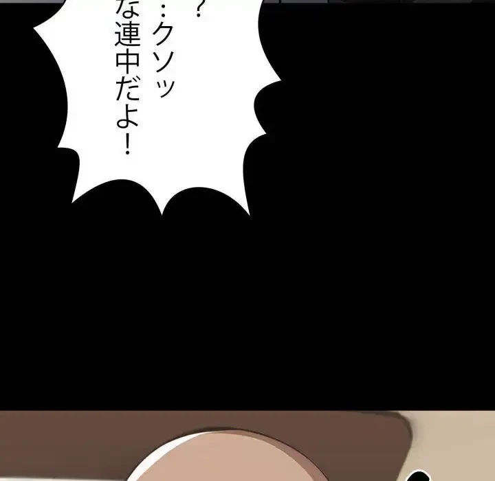 ヤクザが通る 第100話 - 106
