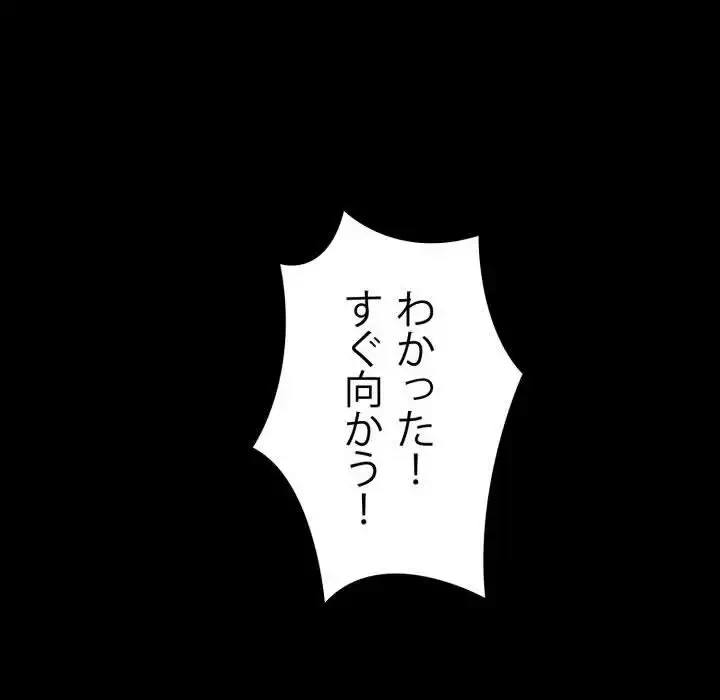 ヤクザが通る 第100話 - 108