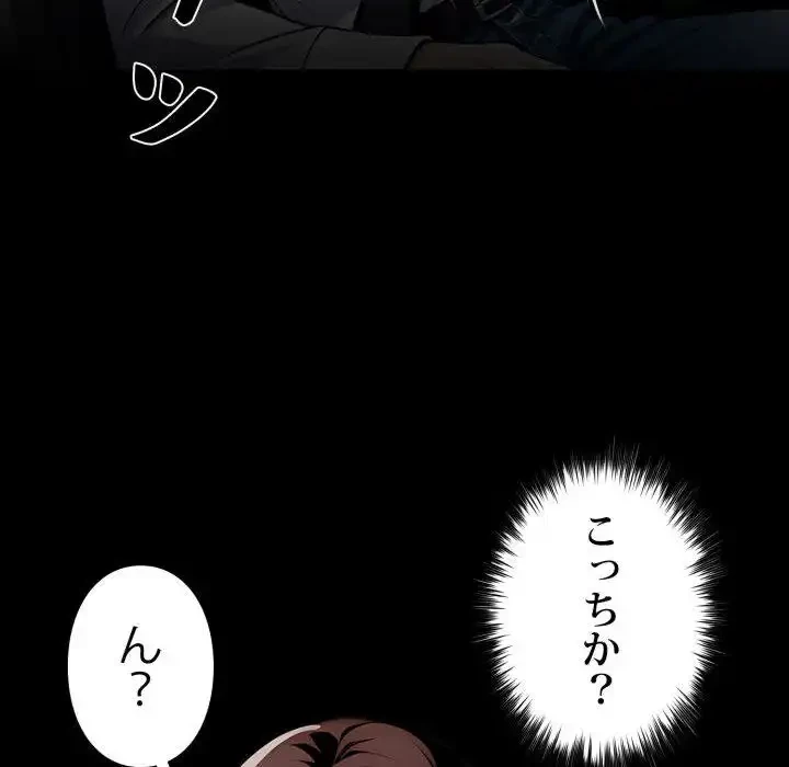 ヤクザが通る 第100話 - 115