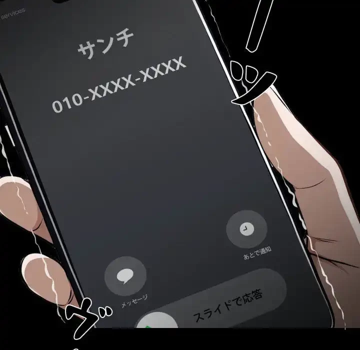 ヤクザが通る 第100話 - 118
