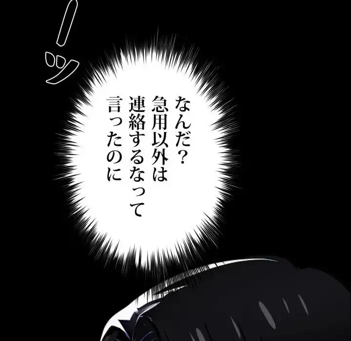 ヤクザが通る 第100話 - 119