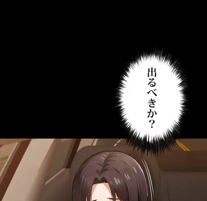 ヤクザが通る 第100話 - 121