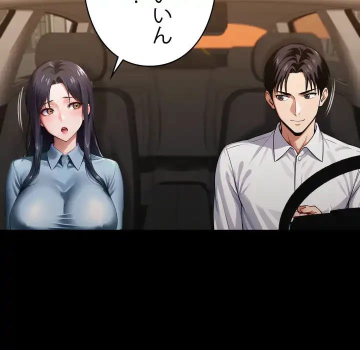 ヤクザが通る 第100話 - 127