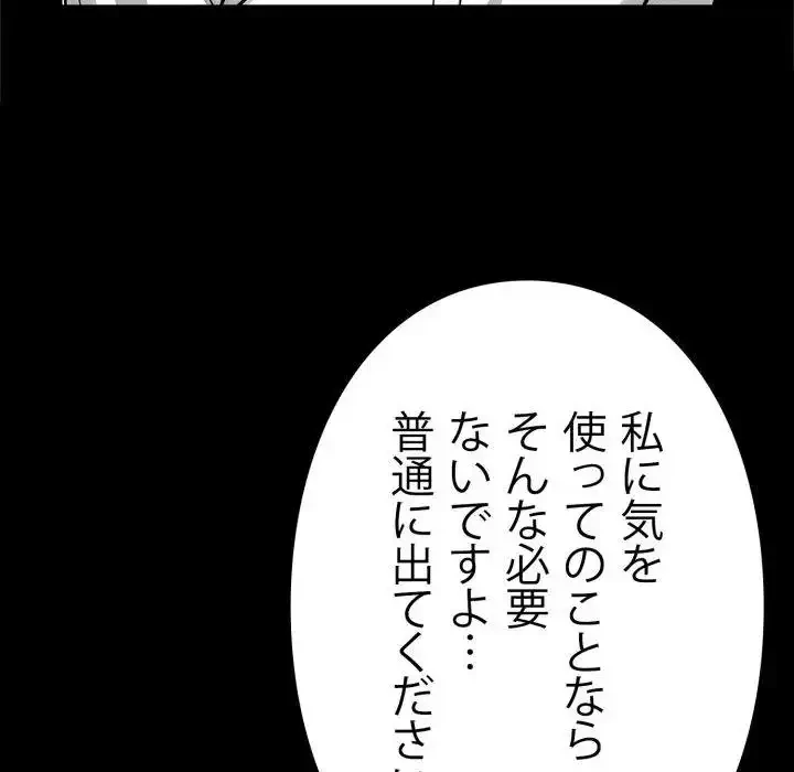 ヤクザが通る 第100話 - 130