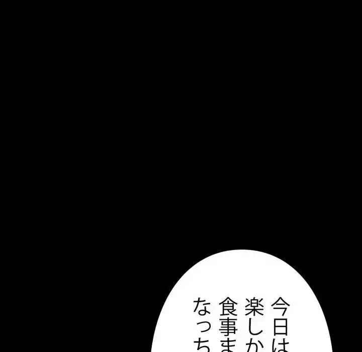 ヤクザが通る 第100話 - 141