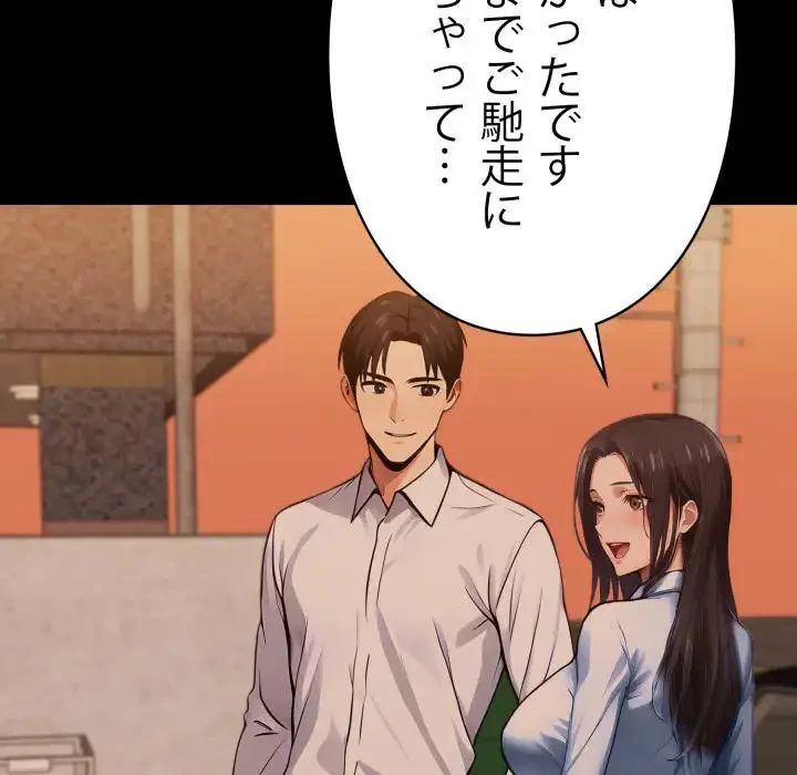 ヤクザが通る 第100話 - 142