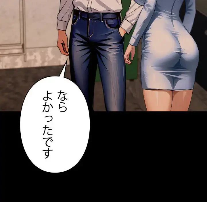ヤクザが通る 第100話 - 143