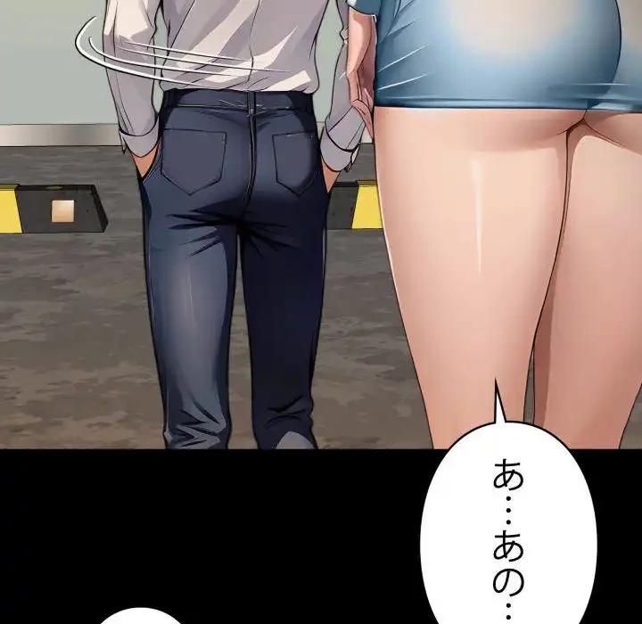 ヤクザが通る 第100話 - 145