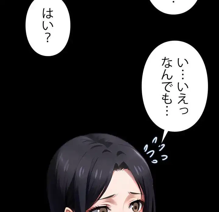 ヤクザが通る 第100話 - 146