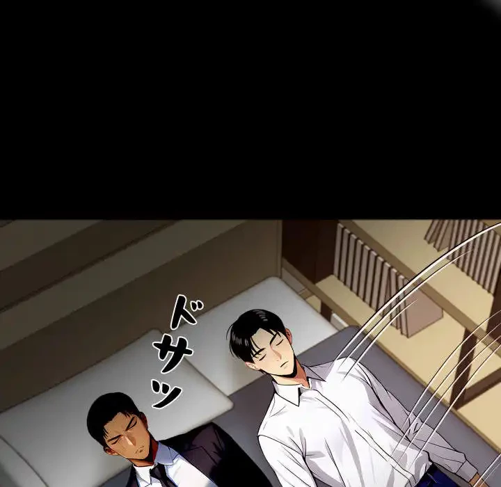 ヤクザが通る 第100話 - 155