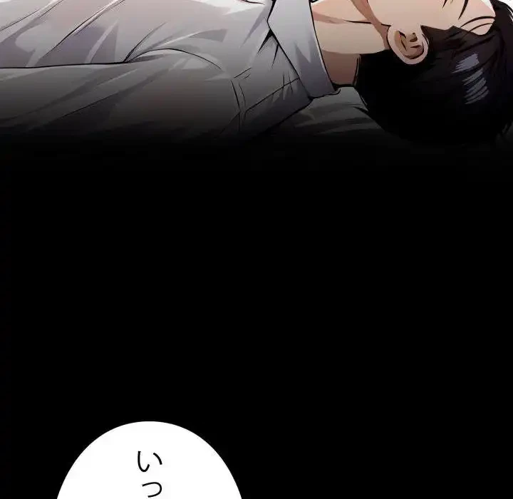 ヤクザが通る 第100話 - 159