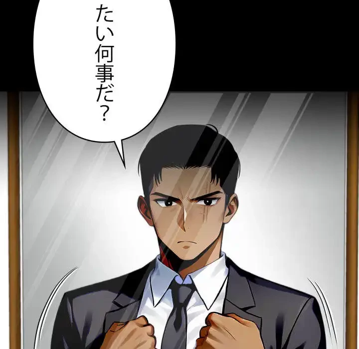 ヤクザが通る 第100話 - 160