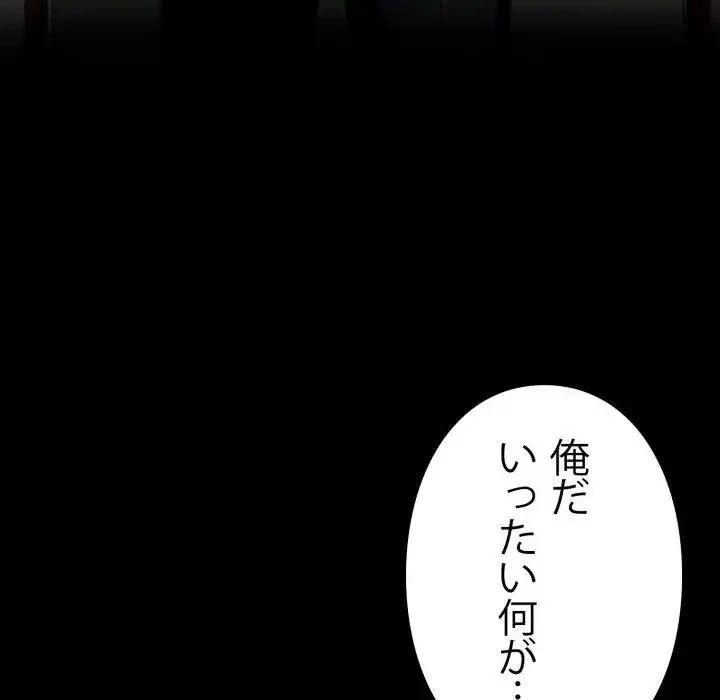 ヤクザが通る 第100話 - 162