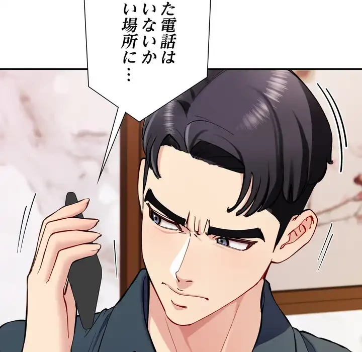 ハーレムの王 第36話 - 8