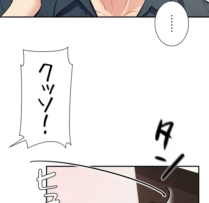 ハーレムの王 第36話 - 9