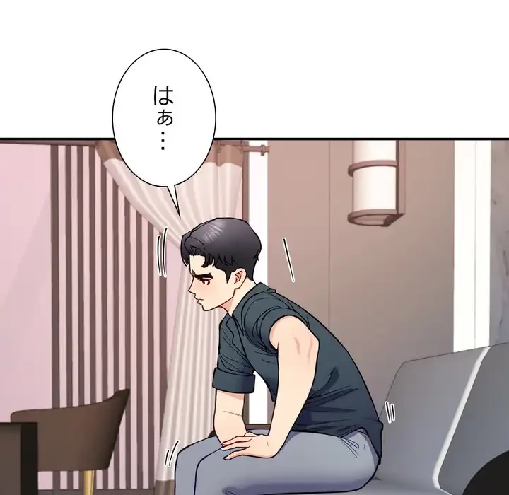 ハーレムの王 第36話 - 11