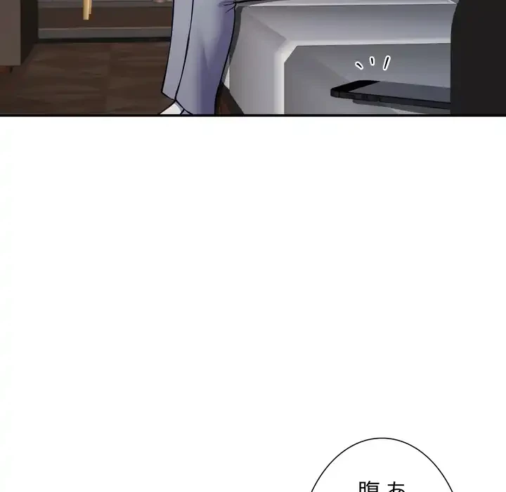 ハーレムの王 第36話 - 12