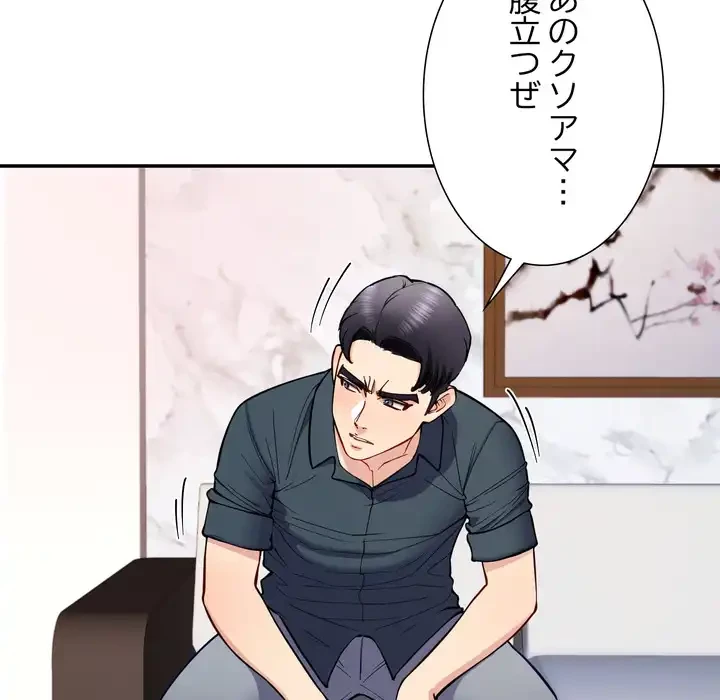 ハーレムの王 第36話 - 13