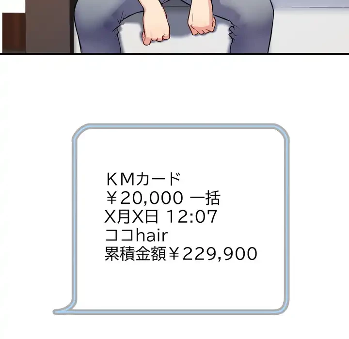 ハーレムの王 第36話 - 14