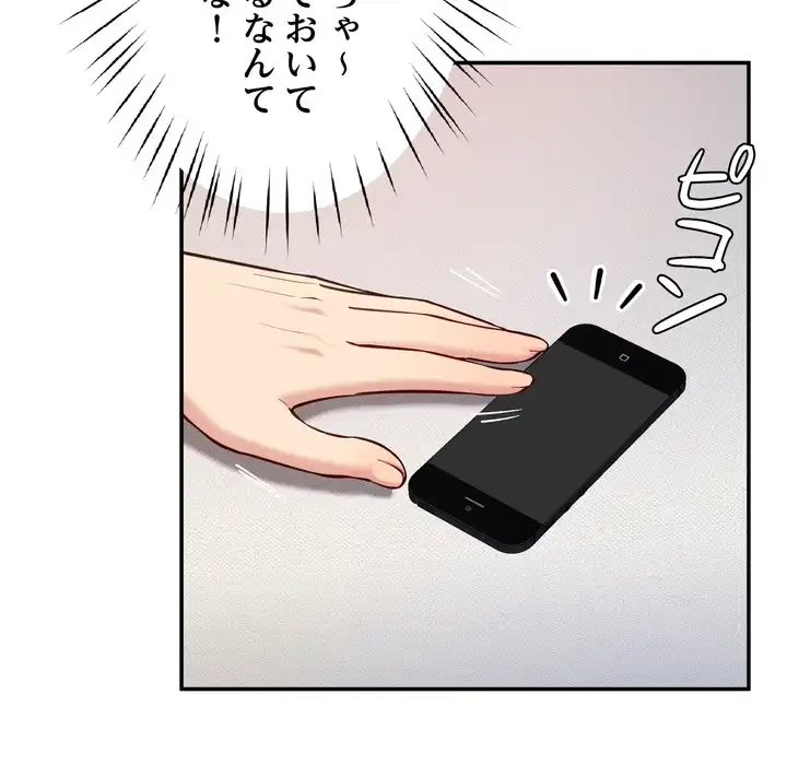 ハーレムの王 第36話 - 21