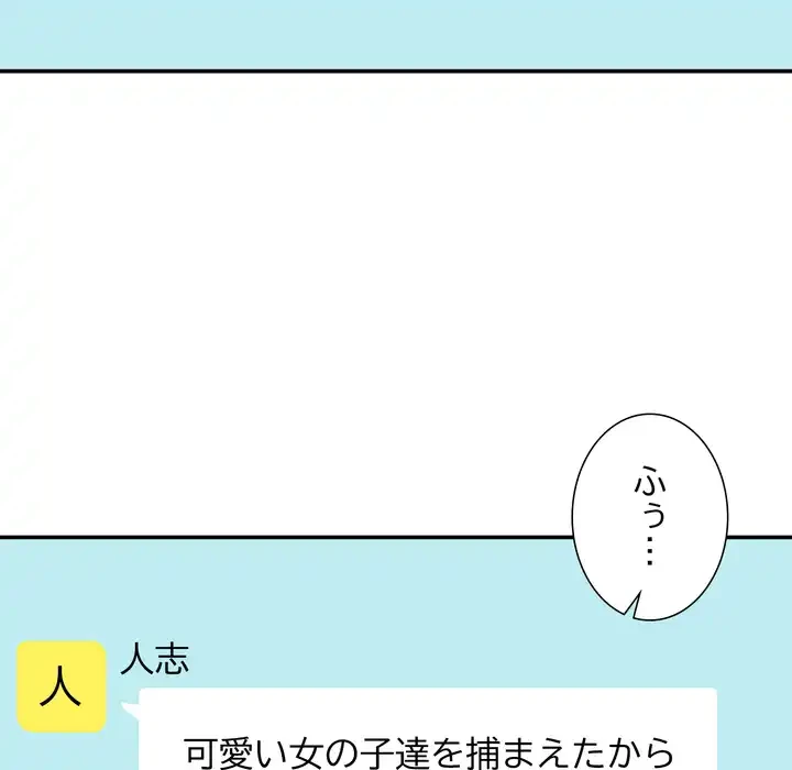 ハーレムの王 第36話 - 25