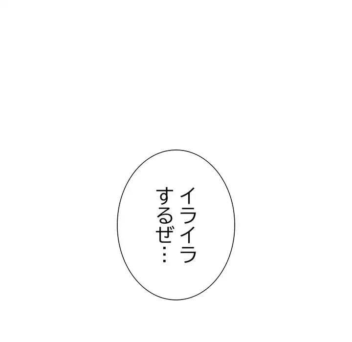 ハーレムの王 第36話 - 29