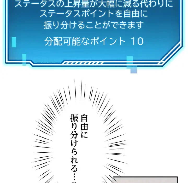 ハーレムの王 第36話 - 39