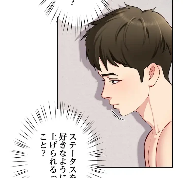 ハーレムの王 第36話 - 40